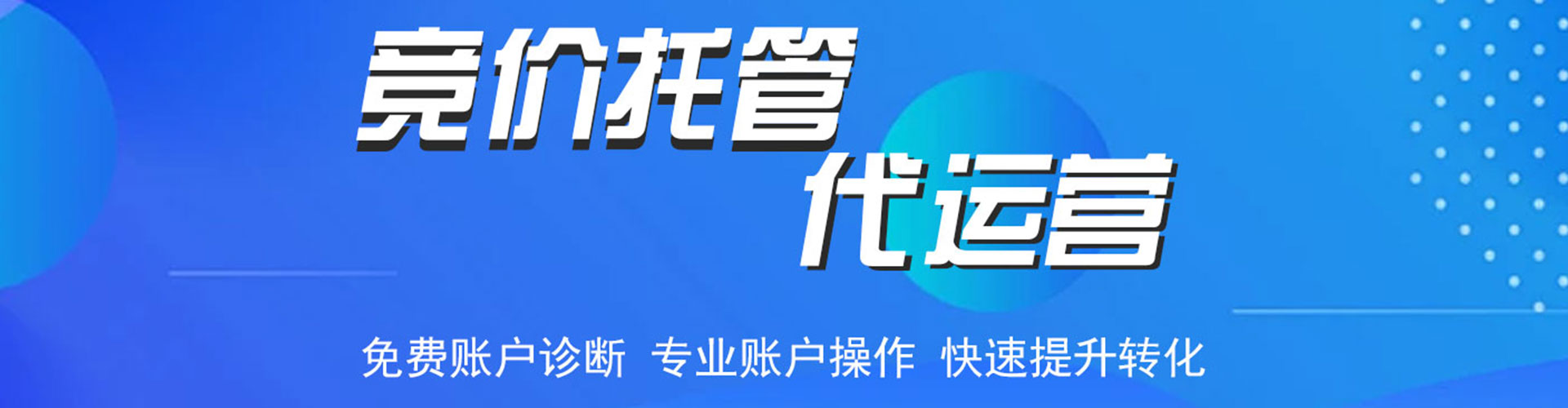 景谷百度竞价推广